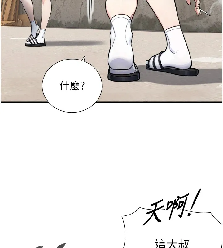 与生巨来 第1~2话-有其父必有其子 第342页