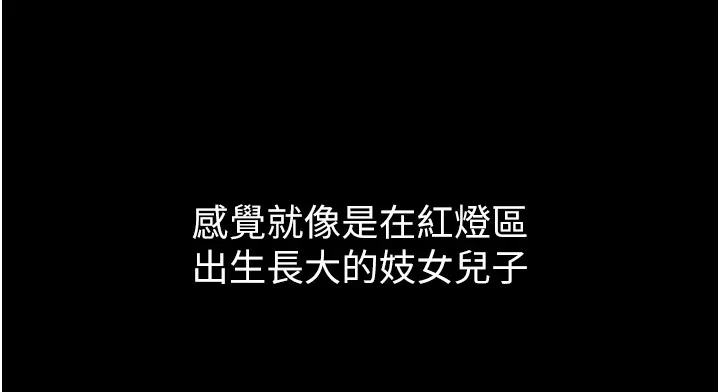 与生巨来 第1~2话-有其父必有其子 第302页