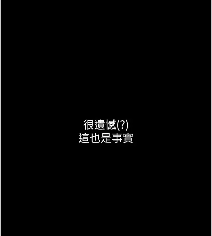 与生巨来 第1~2话-有其父必有其子 第239页