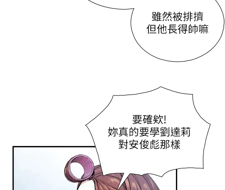 与生巨来 第1~2话-有其父必有其子 第334页