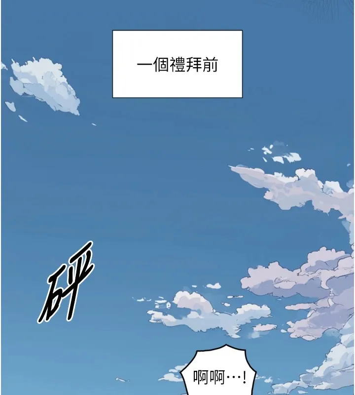 与生巨来 第1~2话-有其父必有其子 第158页