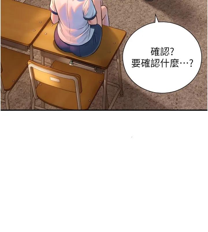 与生巨来 第1~2话-有其父必有其子 第382页