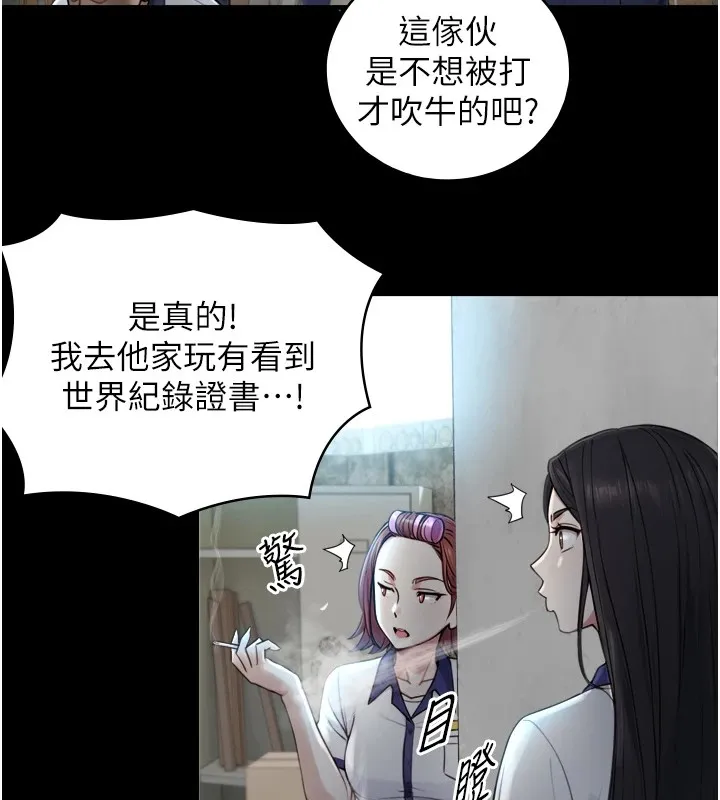 与生巨来 第1~2话-有其父必有其子 第221页