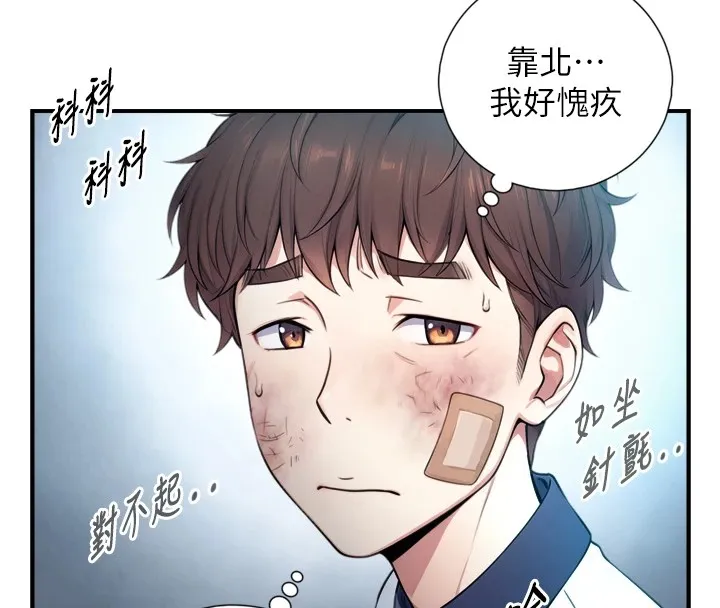 与生巨来 第1~2话-有其父必有其子 第141页