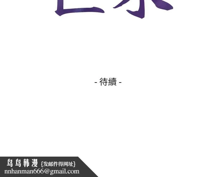 与生巨来 第1~2话-有其父必有其子 第389页