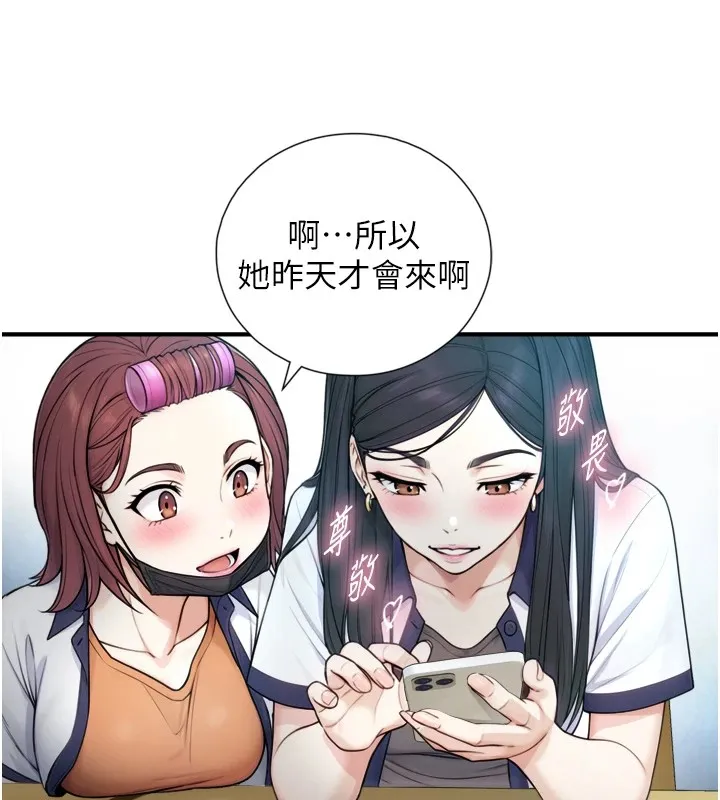与生巨来 第1~2话-有其父必有其子 第124页