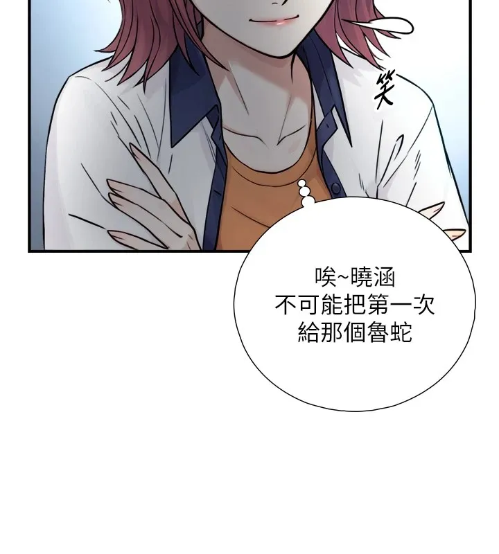 与生巨来 第1~2话-有其父必有其子 第329页