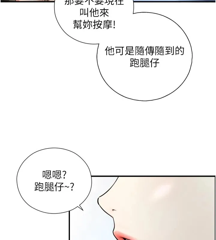 与生巨来 第1~2话-有其父必有其子 第42页