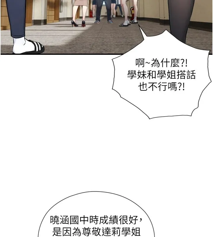 与生巨来 第1~2话-有其父必有其子 第25页