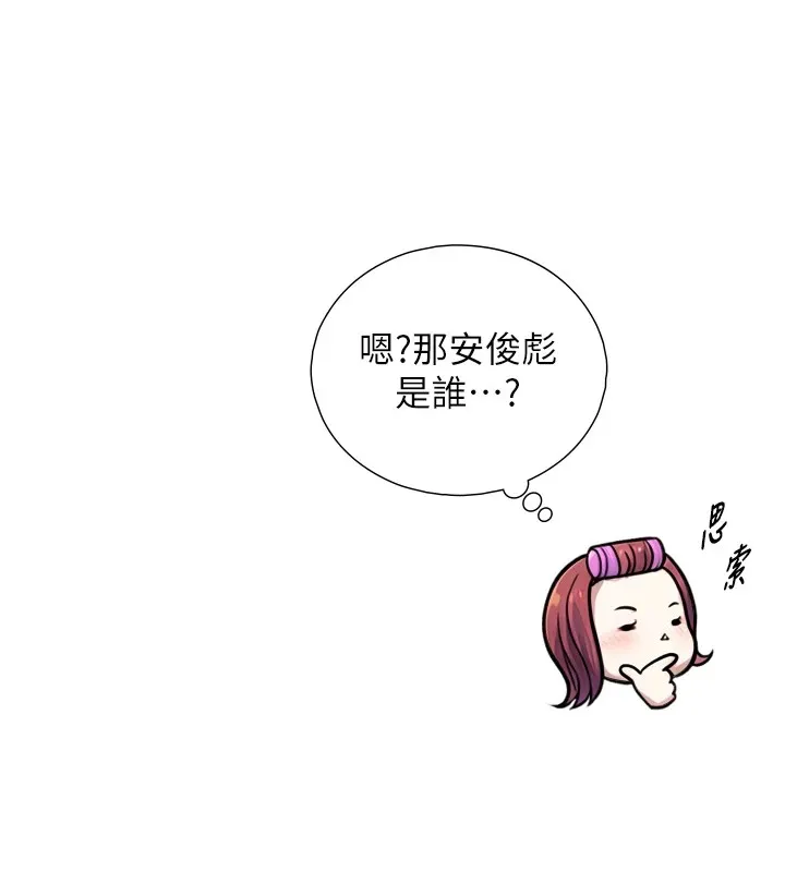 与生巨来 第1~2话-有其父必有其子 第325页