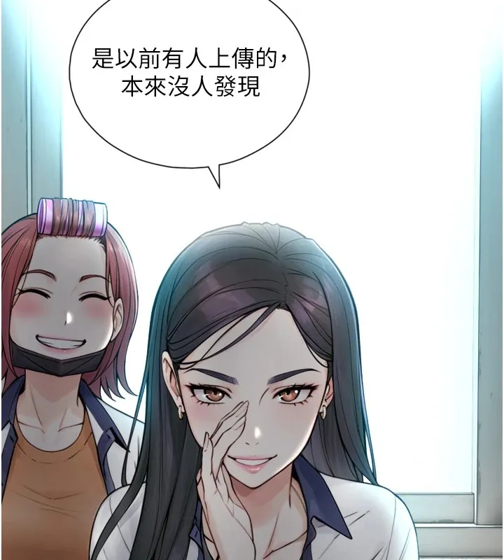 与生巨来 第1~2话-有其父必有其子 第98页