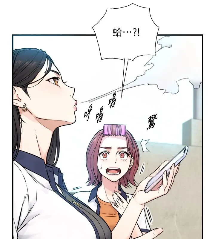 与生巨来 第1~2话-有其父必有其子 第350页