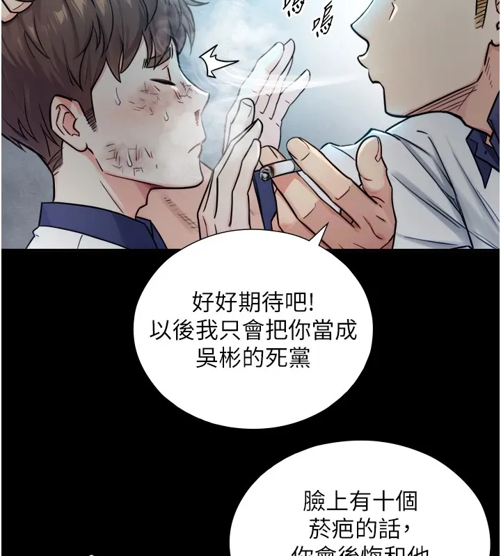 与生巨来 第1~2话-有其父必有其子 第200页