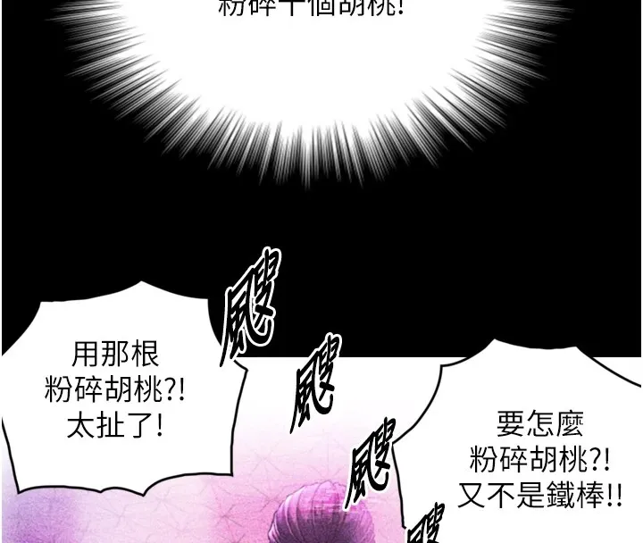 与生巨来 第1~2话-有其父必有其子 第79页