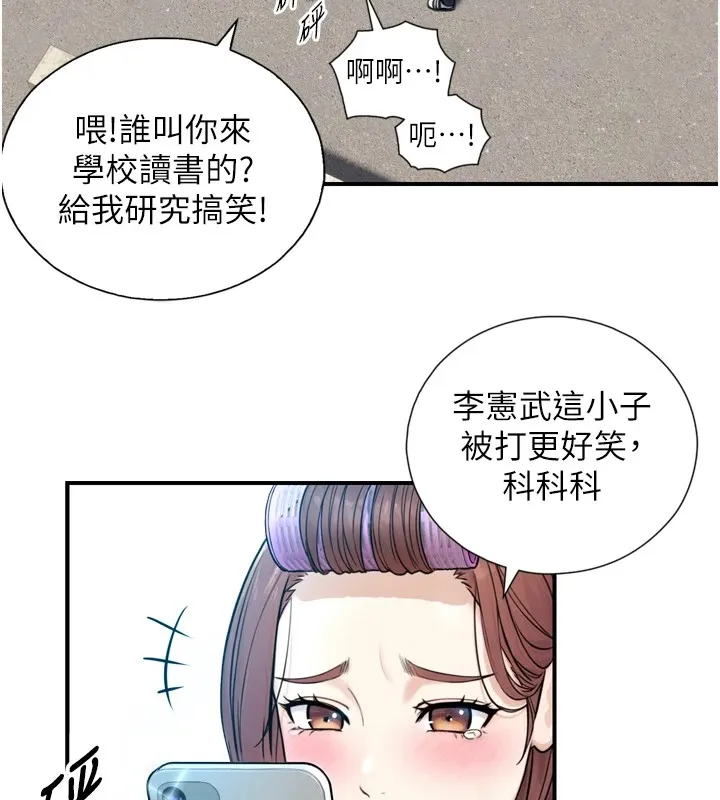 与生巨来 第1~2话-有其父必有其子 第161页