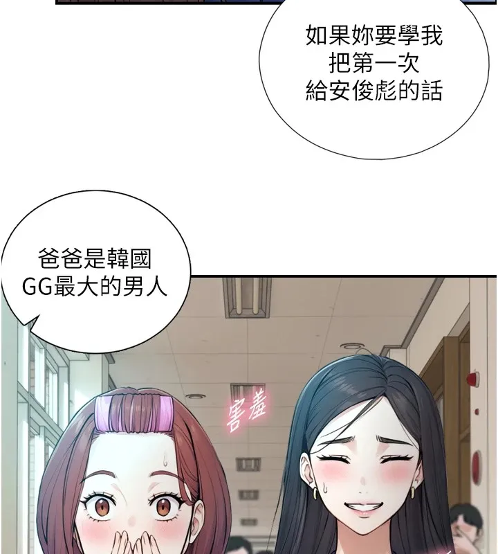 与生巨来 第1~2话-有其父必有其子 第115页