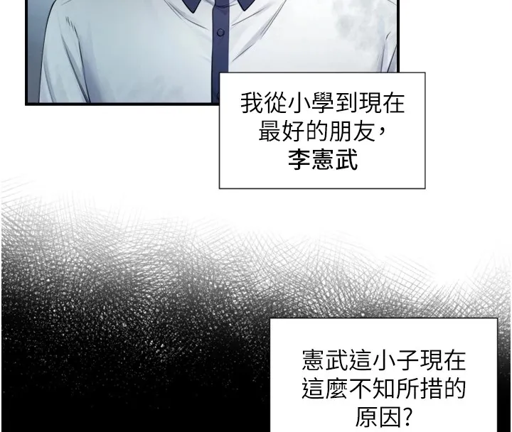 与生巨来 第1~2话-有其父必有其子 第155页