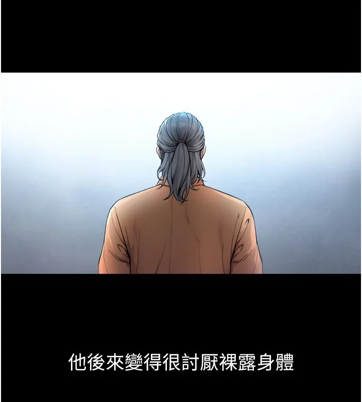 与生巨来 第1~2话-有其父必有其子 第256页