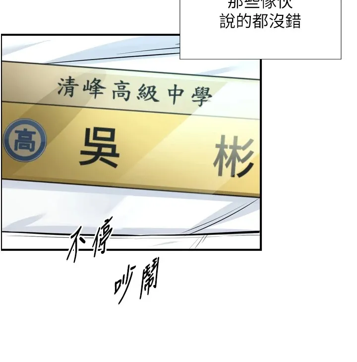 与生巨来 第1~2话-有其父必有其子 第151页