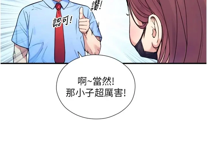 与生巨来 第1~2话-有其父必有其子 第40页