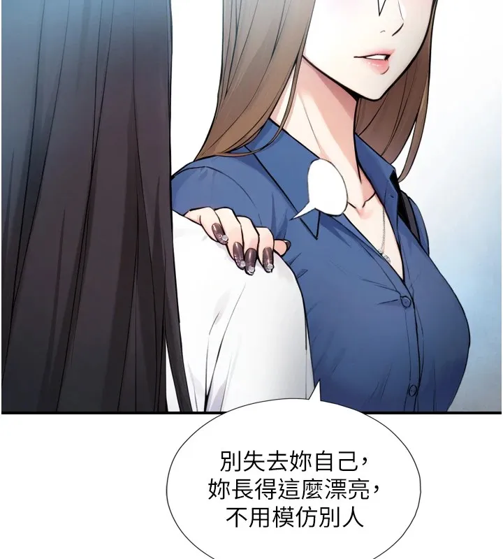 与生巨来 第1~2话-有其父必有其子 第108页
