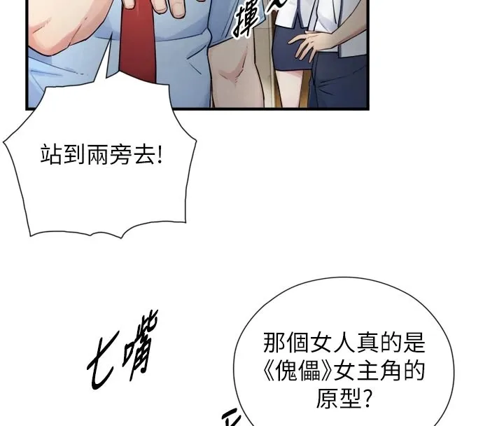 与生巨来 第1~2话-有其父必有其子 第12页