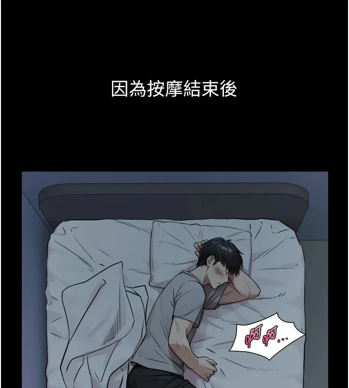 与生巨来 第1~2话-有其父必有其子 第269页