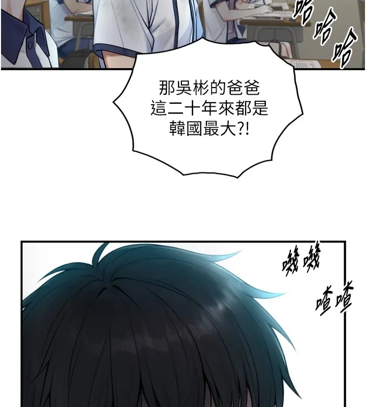 与生巨来 第1~2话-有其父必有其子 第146页