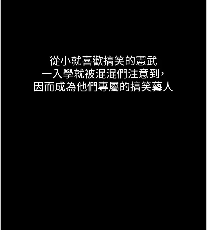 与生巨来 第1~2话-有其父必有其子 第174页