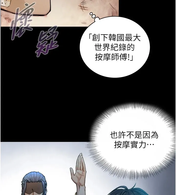 与生巨来 第1~2话-有其父必有其子 第252页