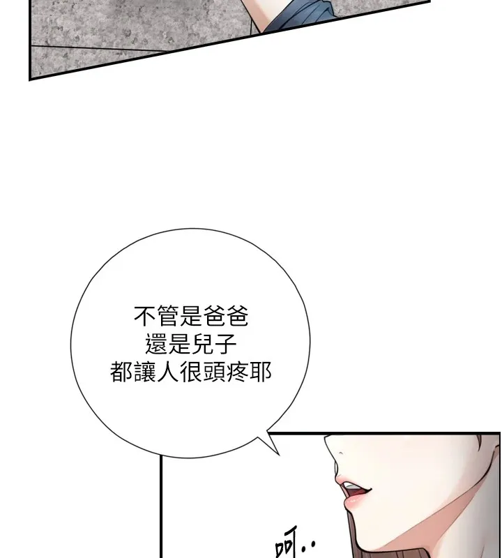 与生巨来 第1~2话-有其父必有其子 第104页