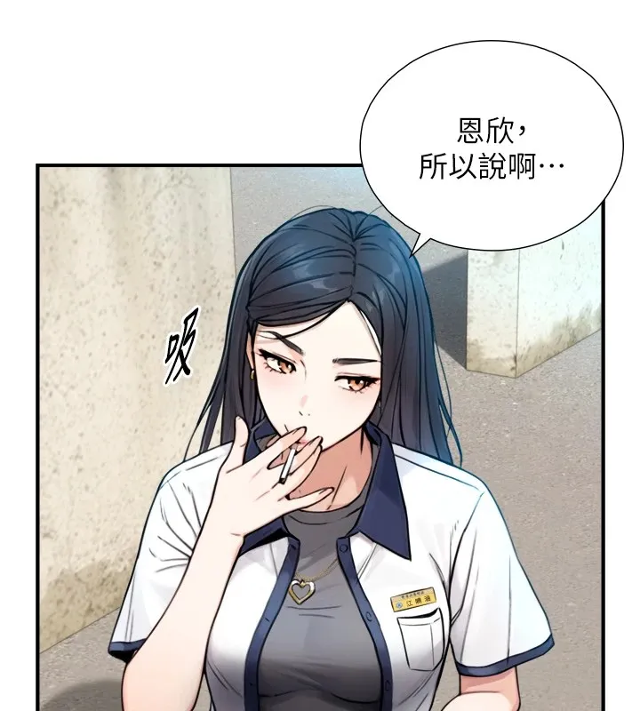与生巨来 第1~2话-有其父必有其子 第348页
