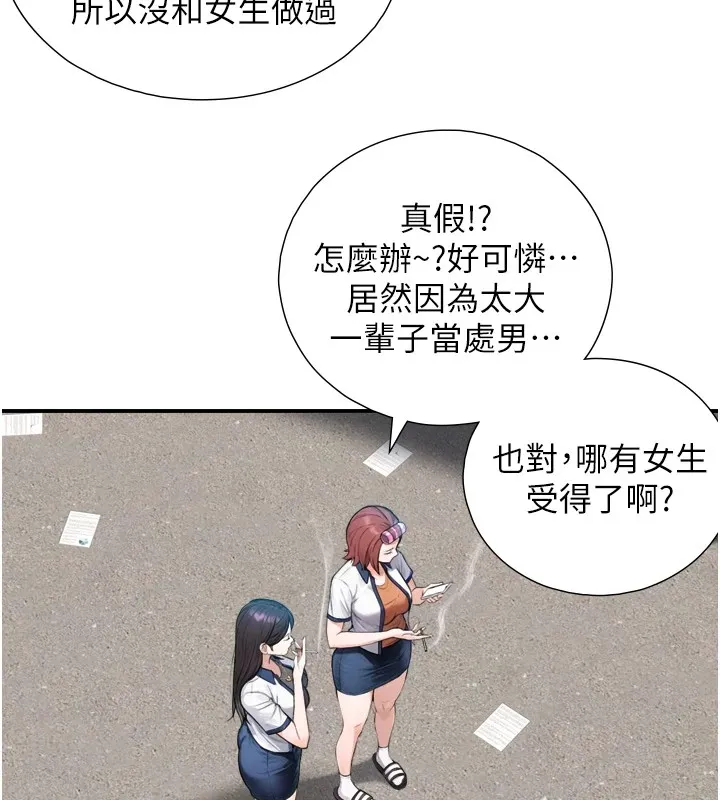 与生巨来 第1~2话-有其父必有其子 第346页