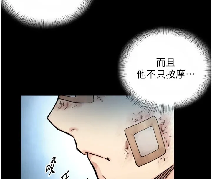 与生巨来 第1~2话-有其父必有其子 第254页