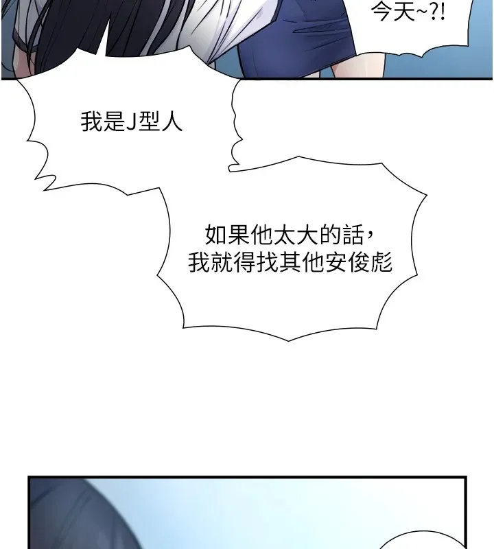 与生巨来 第1~2话-有其父必有其子 第362页