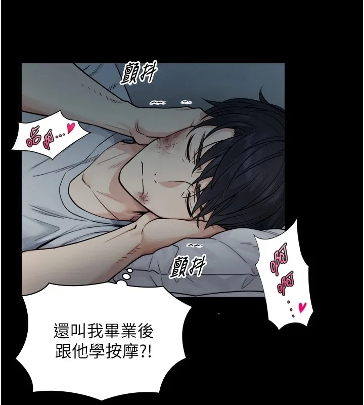 与生巨来 第1~2话-有其父必有其子 第303页