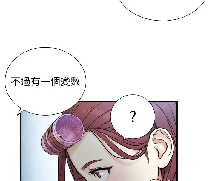 与生巨来 第1~2话-有其父必有其子 第339页