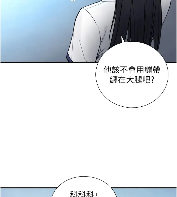 与生巨来 第1~2话-有其父必有其子 第356页