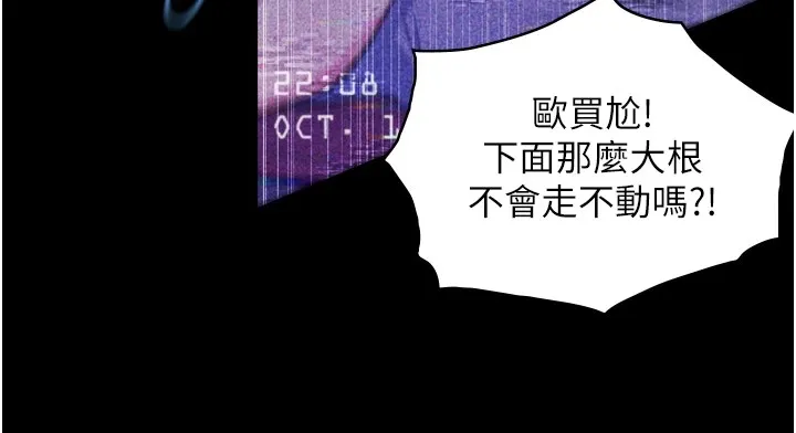 与生巨来 第1~2话-有其父必有其子 第88页