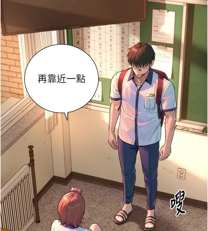 与生巨来 第1~2话-有其父必有其子 第381页