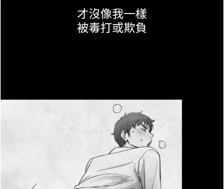 与生巨来 第1~2话-有其父必有其子 第189页
