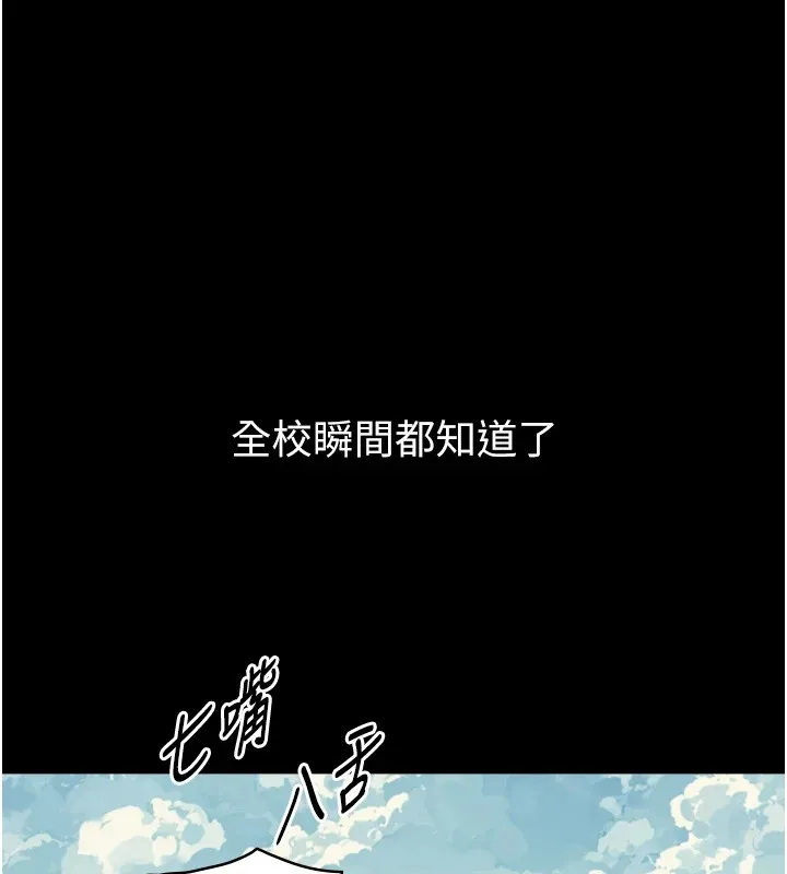 与生巨来 第1~2话-有其父必有其子 第225页