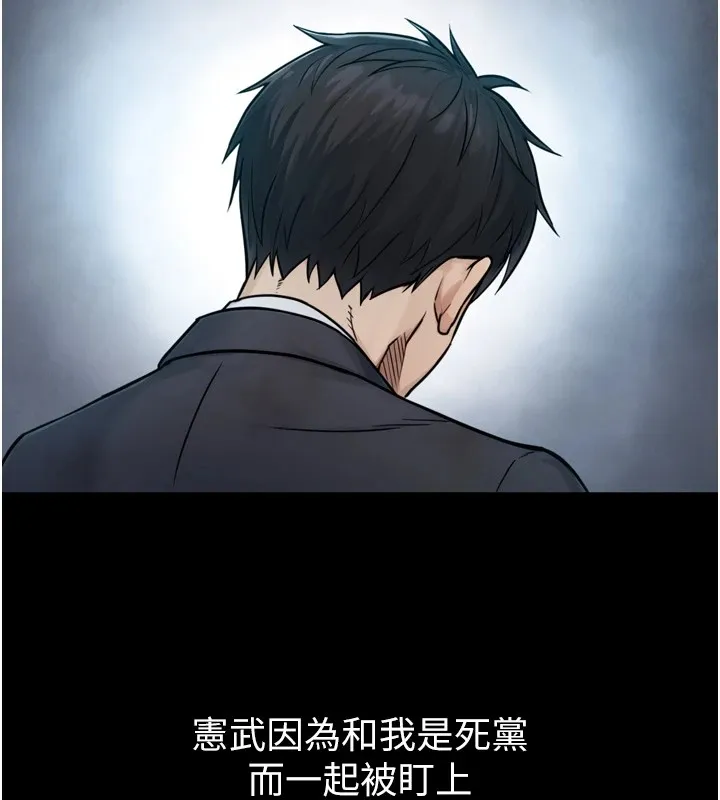 与生巨来 第1~2话-有其父必有其子 第186页
