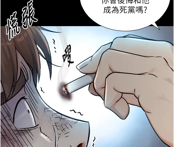 与生巨来 第1~2话-有其父必有其子 第201页