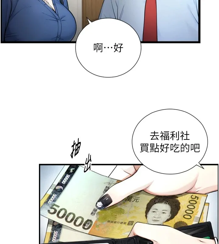 与生巨来 第1~2话-有其父必有其子 第101页