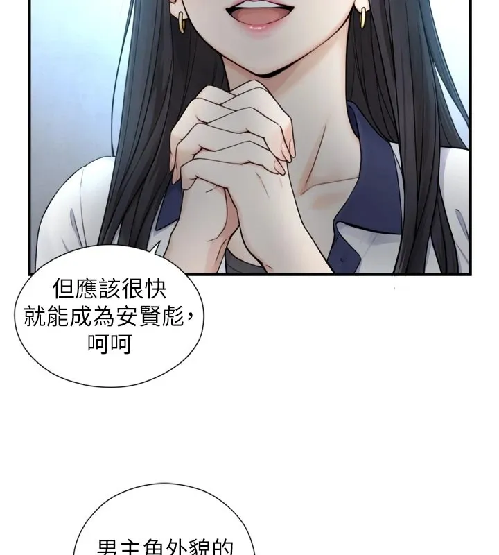与生巨来 第1~2话-有其父必有其子 第27页