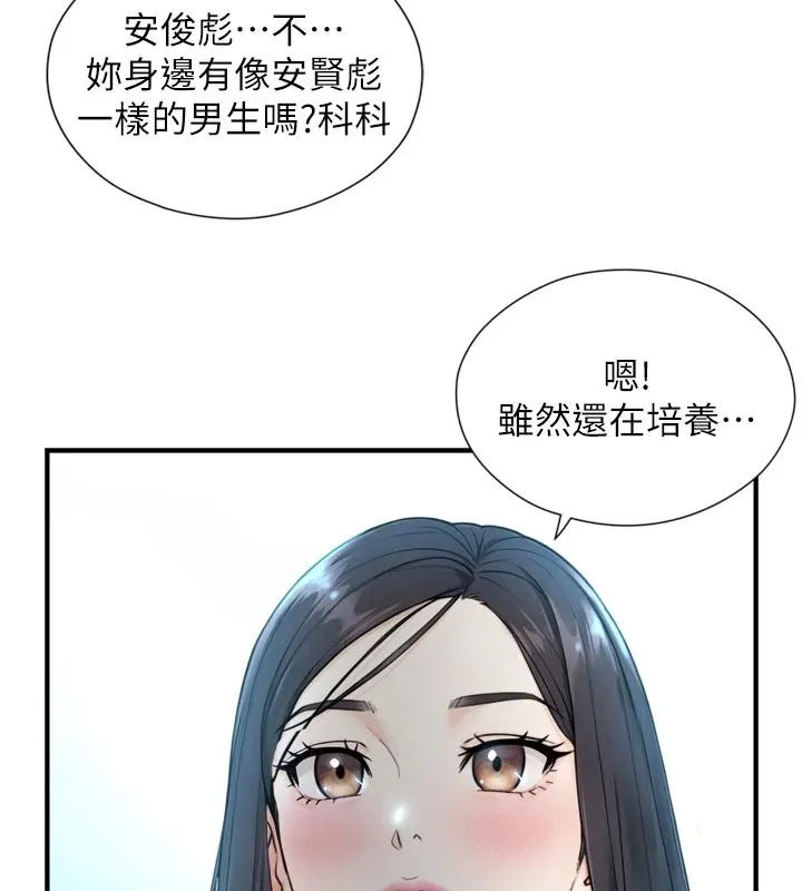 与生巨来 第1~2话-有其父必有其子 第31页