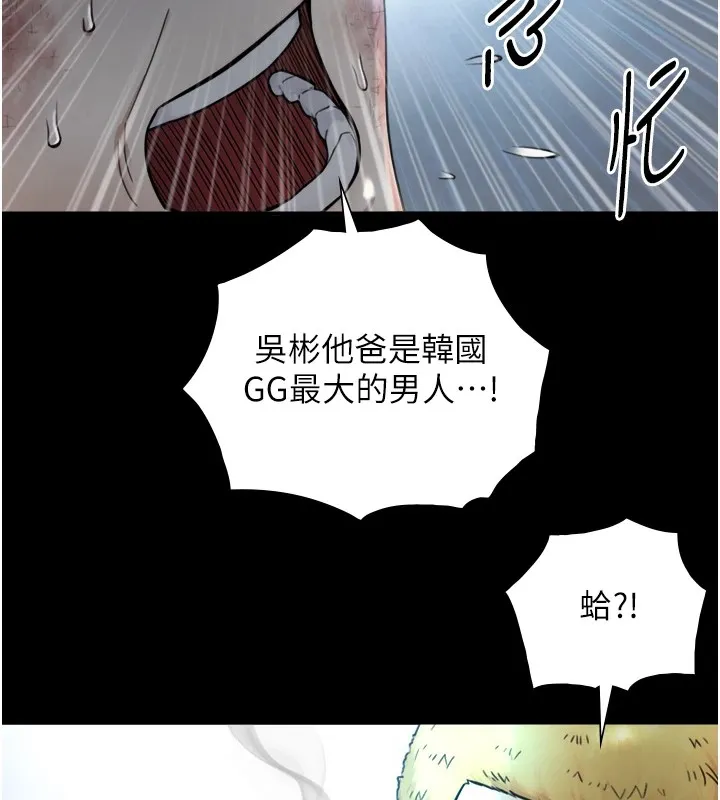 与生巨来 第1~2话-有其父必有其子 第217页