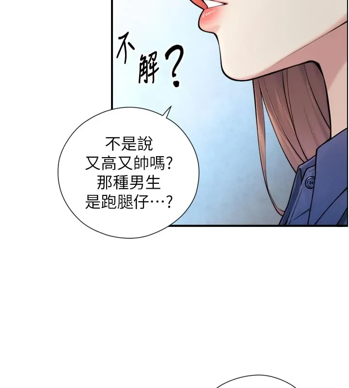 与生巨来 第1~2话-有其父必有其子 第43页