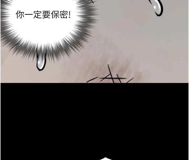 与生巨来 第1~2话-有其父必有其子 第215页